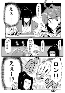 Page 237 of Tsukiwani (142858) Part 3 - preview thumbnail