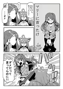 Page 238 of Tsukiwani (142858) Part 3 - preview thumbnail