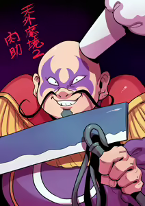 Page 254 of Tsukiwani (142858) Part 3 - preview thumbnail