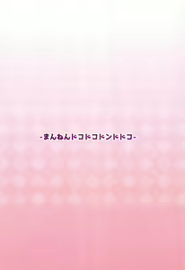 Page 29 of POCKET BITCH 2 | 宝可碧池 2 - preview thumbnail