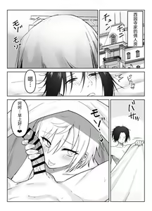 Page 2 of Koibito ni natta Ouji-sama-kei Kyonyuu Shitsuji ni Doroddoro ni Okasareru Hanashi | 成为情侣，然后被王子般的巨乳管家狠狠榨干 - preview thumbnail