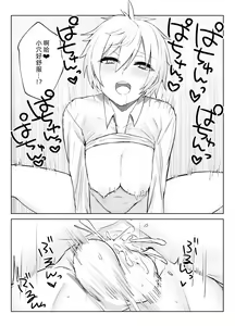 Page 23 of Koibito ni natta Ouji-sama-kei Kyonyuu Shitsuji ni Doroddoro ni Okasareru Hanashi | 成为情侣，然后被王子般的巨乳管家狠狠榨干 - preview thumbnail