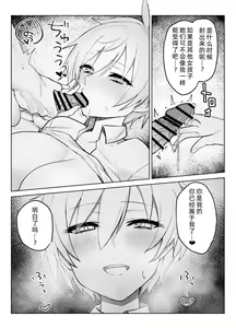 Page 31 of Koibito ni natta Ouji-sama-kei Kyonyuu Shitsuji ni Doroddoro ni Okasareru Hanashi | 成为情侣，然后被王子般的巨乳管家狠狠榨干 - preview thumbnail