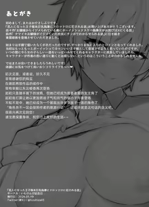 Page 32 of Koibito ni natta Ouji-sama-kei Kyonyuu Shitsuji ni Doroddoro ni Okasareru Hanashi | 成为情侣，然后被王子般的巨乳管家狠狠榨干 - preview thumbnail