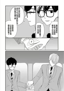 Page 106 of Seifuku Nugitai | 渴望褪下制服 - preview thumbnail