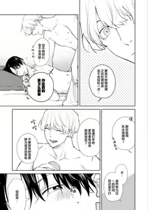 Page 150 of Himitsu wa Sarashite Mederubeki | 秘密应被公开与赞赏 - preview thumbnail