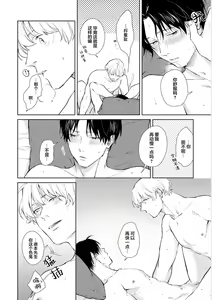 Page 64 of Himitsu wa Sarashite Mederubeki | 秘密应被公开与赞赏 - preview thumbnail