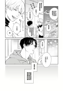 Page 70 of Himitsu wa Sarashite Mederubeki | 秘密应被公开与赞赏 - preview thumbnail