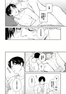 Page 72 of Himitsu wa Sarashite Mederubeki | 秘密应被公开与赞赏 - preview thumbnail