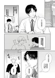 Page 74 of Himitsu wa Sarashite Mederubeki | 秘密应被公开与赞赏 - preview thumbnail