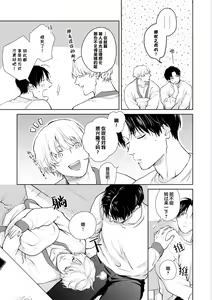 Page 77 of Himitsu wa Sarashite Mederubeki | 秘密应被公开与赞赏 - preview thumbnail