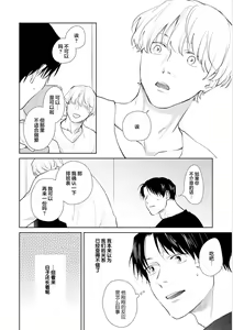 Page 84 of Himitsu wa Sarashite Mederubeki | 秘密应被公开与赞赏 - preview thumbnail