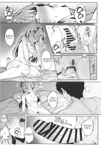 Page 16 of Honjitsu mo Yoroshiku Onegaishimasu ne, Sensei | 오늘도 잘 부탁드려요, 선생님♡ - preview thumbnail