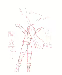 Page 245 of Warumono tomii - preview thumbnail