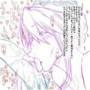 Page 576 of Warumono tomii - preview thumbnail