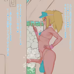 Page 580 of Warumono tomii - preview thumbnail