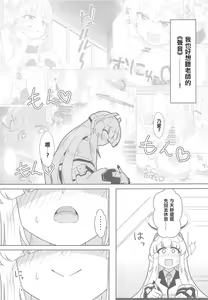 Page 4 of Schale Seishori Katsudou Nisshi 3 - preview thumbnail