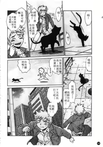Page 107 of Tail Chaser 1 | 貓女迷情 1 - preview thumbnail