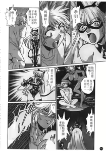 Page 153 of Tail Chaser 1 | 貓女迷情 1 - preview thumbnail