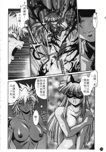 Page 155 of Tail Chaser 1 | 貓女迷情 1 - preview thumbnail