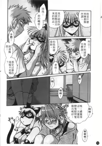 Page 183 of Tail Chaser 1 | 貓女迷情 1 - preview thumbnail