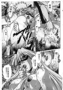 Page 188 of Tail Chaser 1 | 貓女迷情 1 - preview thumbnail