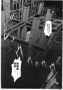 Page 29 of Tail Chaser 1 | 貓女迷情 1 - preview thumbnail