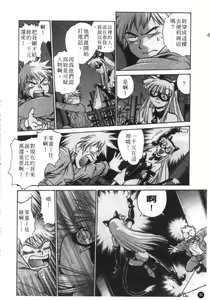 Page 31 of Tail Chaser 1 | 貓女迷情 1 - preview thumbnail
