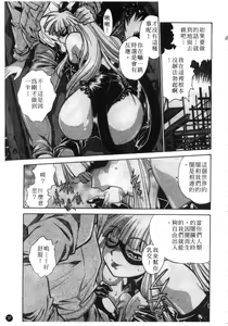 Page 38 of Tail Chaser 1 | 貓女迷情 1 - preview thumbnail