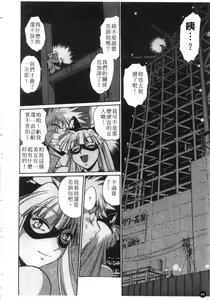 Page 45 of Tail Chaser 1 | 貓女迷情 1 - preview thumbnail
