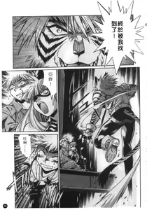 Page 46 of Tail Chaser 1 | 貓女迷情 1 - preview thumbnail