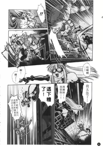 Page 47 of Tail Chaser 1 | 貓女迷情 1 - preview thumbnail