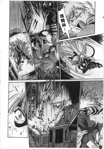 Page 49 of Tail Chaser 1 | 貓女迷情 1 - preview thumbnail
