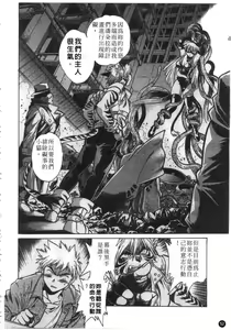 Page 53 of Tail Chaser 1 | 貓女迷情 1 - preview thumbnail