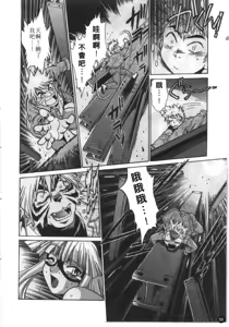 Page 59 of Tail Chaser 1 | 貓女迷情 1 - preview thumbnail