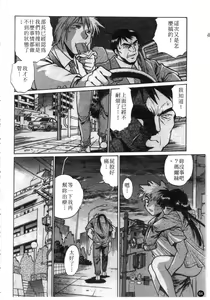 Page 65 of Tail Chaser 1 | 貓女迷情 1 - preview thumbnail