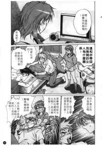 Page 66 of Tail Chaser 1 | 貓女迷情 1 - preview thumbnail