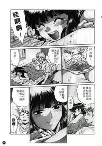 Page 68 of Tail Chaser 1 | 貓女迷情 1 - preview thumbnail