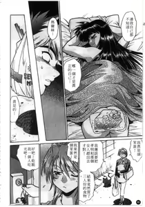 Page 69 of Tail Chaser 1 | 貓女迷情 1 - preview thumbnail