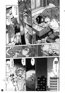 Page 70 of Tail Chaser 1 | 貓女迷情 1 - preview thumbnail