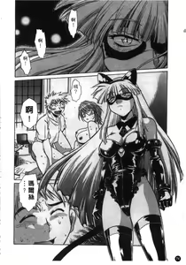 Page 75 of Tail Chaser 1 | 貓女迷情 1 - preview thumbnail