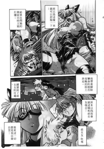 Page 78 of Tail Chaser 1 | 貓女迷情 1 - preview thumbnail