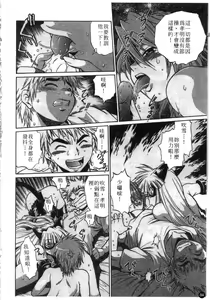 Page 85 of Tail Chaser 1 | 貓女迷情 1 - preview thumbnail