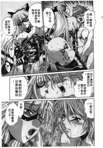 Page 88 of Tail Chaser 1 | 貓女迷情 1 - preview thumbnail