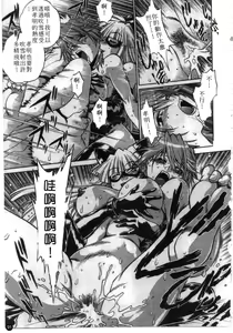 Page 92 of Tail Chaser 1 | 貓女迷情 1 - preview thumbnail