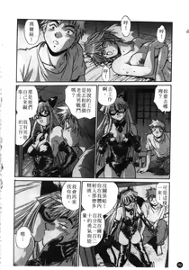 Page 93 of Tail Chaser 1 | 貓女迷情 1 - preview thumbnail