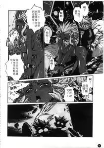 Page 97 of Tail Chaser 1 | 貓女迷情 1 - preview thumbnail