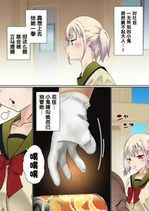 Page 5 of Mesugaki Wakarase Saimin Choukyou Monogatari - preview thumbnail