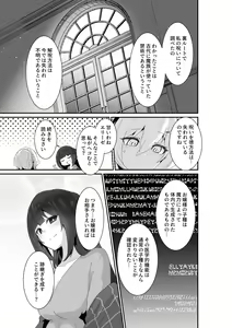 Page 21 of Ii kara Watashi ni Dakarenasai!! - preview thumbnail