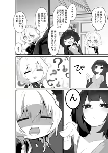 Page 22 of Ii kara Watashi ni Dakarenasai!! - preview thumbnail